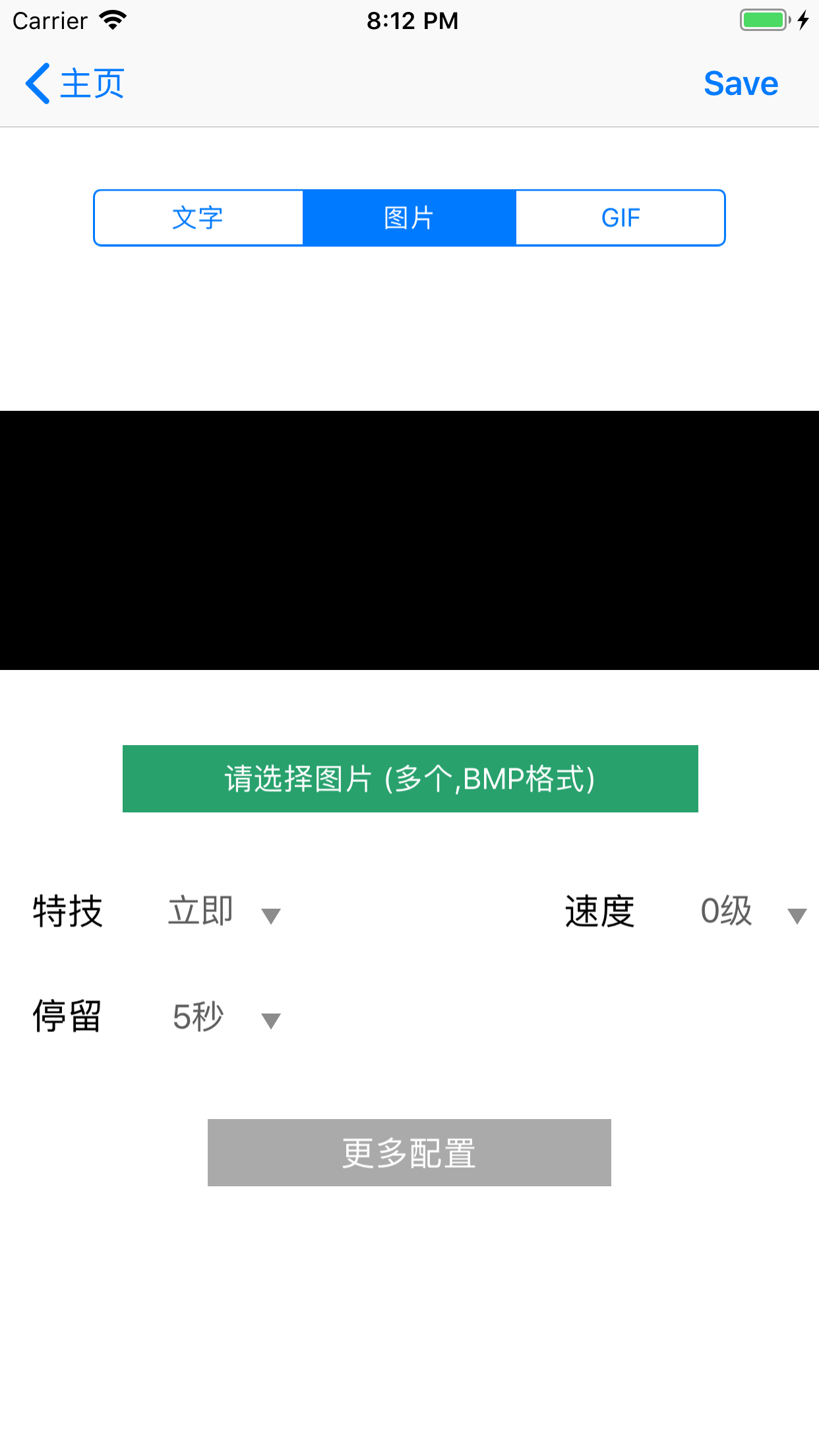 Magic_LED screenshot 4