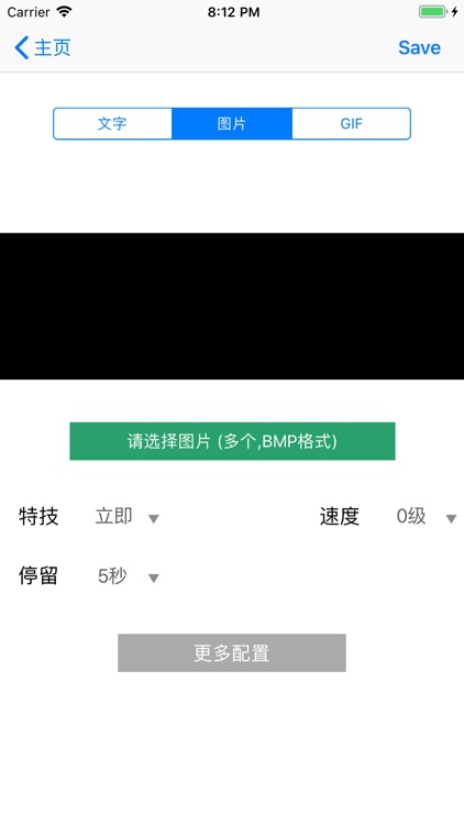 Magic_LED screenshot-3