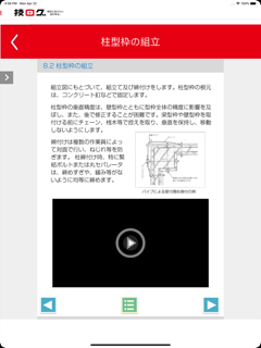 技ログ screenshot 6