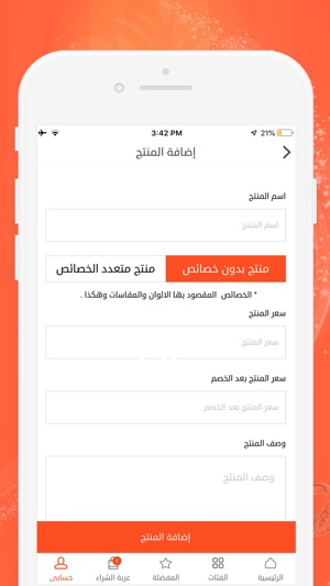 Wshop - متجر واو(圖3)-速報App