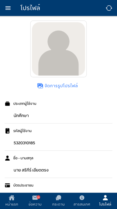 iPSU Screenshot