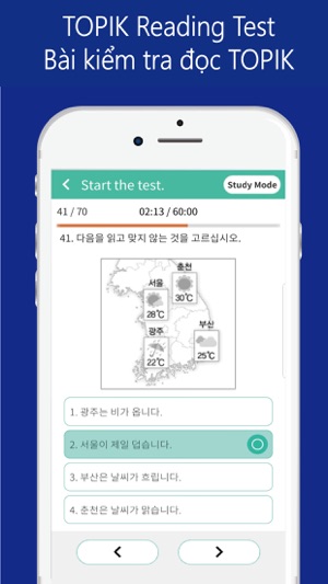 SEEMILE TOPIK (한국어 능력 시험 Test)(圖3)-速報App