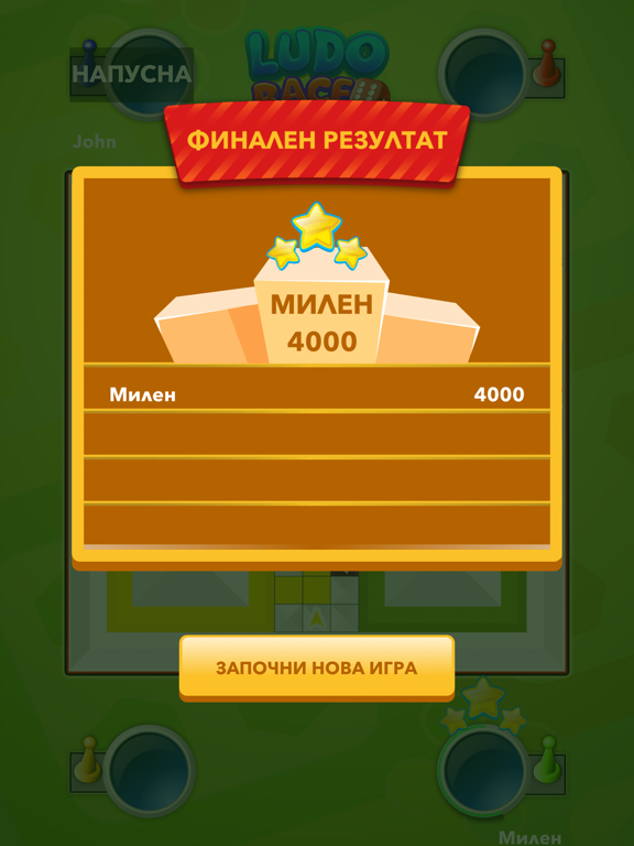 Screenshot #6 pour MTT-Ludo Race