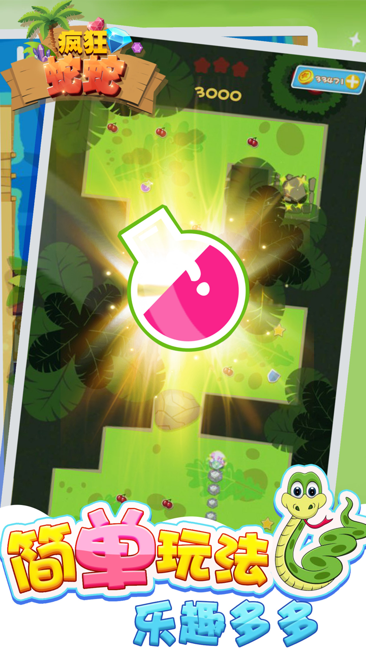 贪吃蛇吃豆豆 - 蛇蛇贪吃大作战2020 screenshot 2