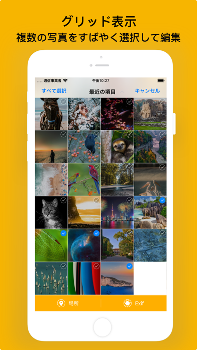 写真Exif - 写真情報ビューアのおすすめ画像6