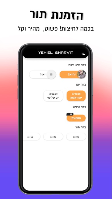 Yehiel Sharvit screenshot 4