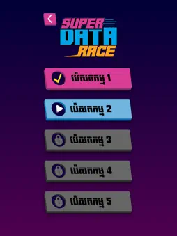 Super Data Race screenshot 8