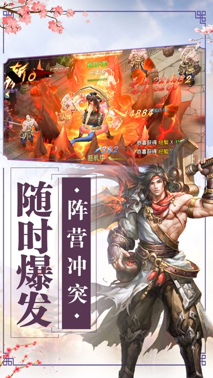 剑啸苍穹-梦幻仙侠寻仙手游 screenshot-4