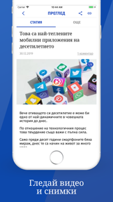 Vesti.bg screenshot