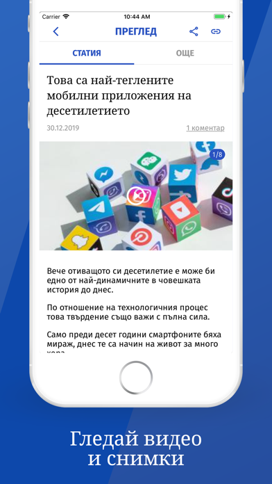 Vesti.bg Screenshot