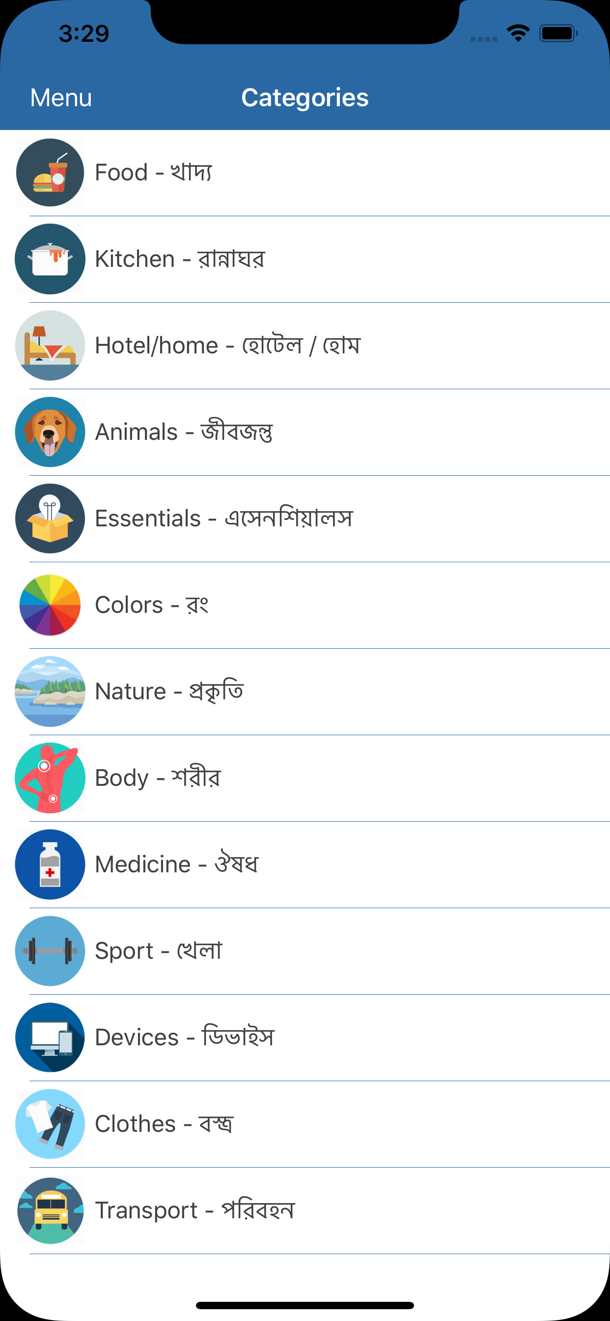 English Picture Dictionary New screenshot 4