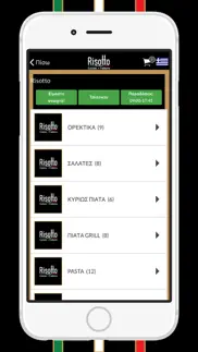 risotto restaurant iphone screenshot 3