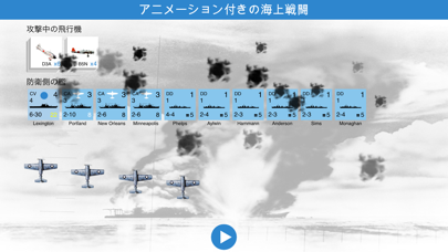 Carrier Battles 4 Guadalcanalのおすすめ画像5