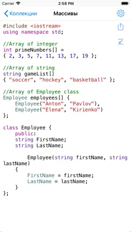 Game screenshot C++ Рецепты hack