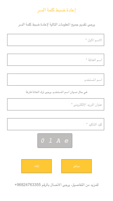 United Securities Oman (GTN) Screenshot