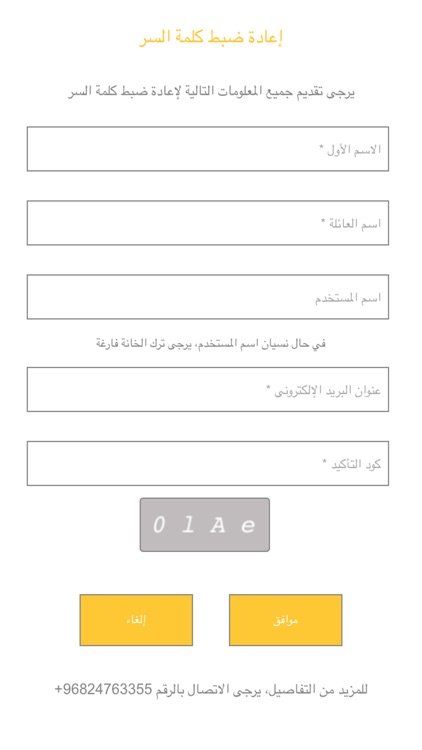 United Securities Oman (GTN)