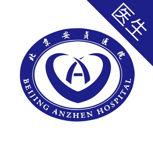 北京安贞医院医生版