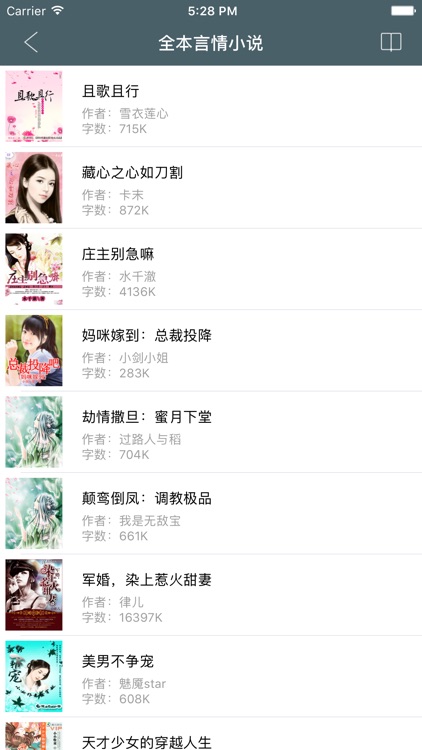 全本小说-热门VIP章节