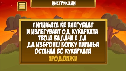 Screenshot #3 pour Ајде да броиме