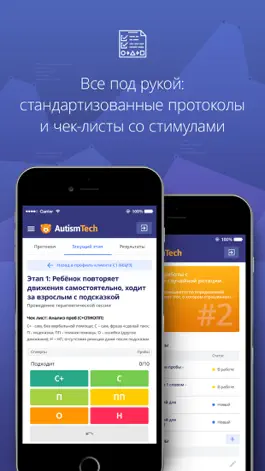Game screenshot АутизмТек apk