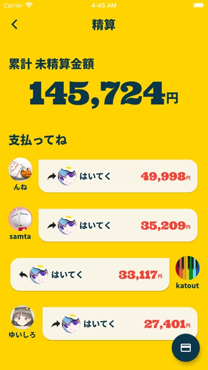 Tatekan screenshot-3