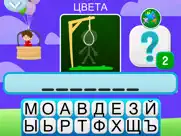 Виселица для детей. astrokids айпад изображения 3