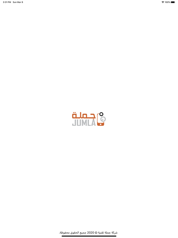 Jumla-sa.com Store iPad screenshot 2 - Shopping app