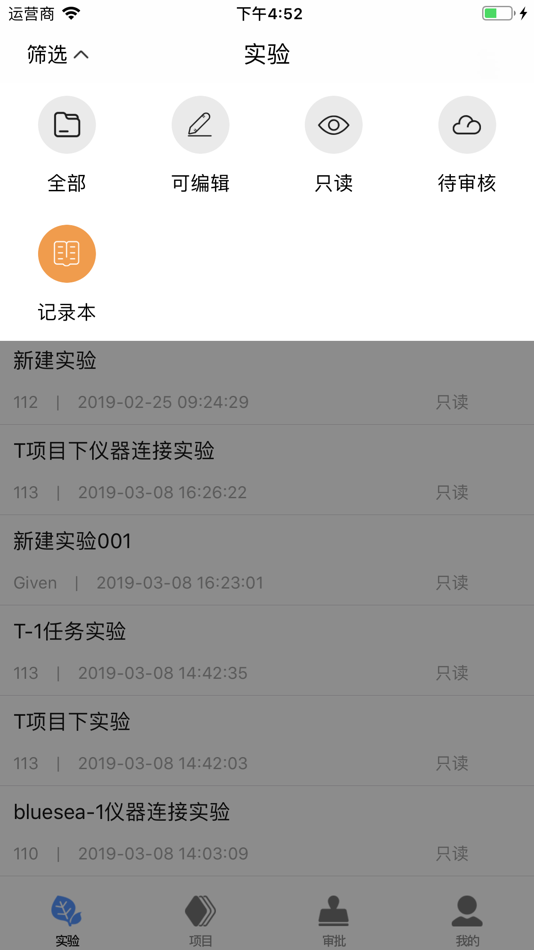 #2. 电子实验记录本 (iOS) 由: NeoTrident Technology Ltd