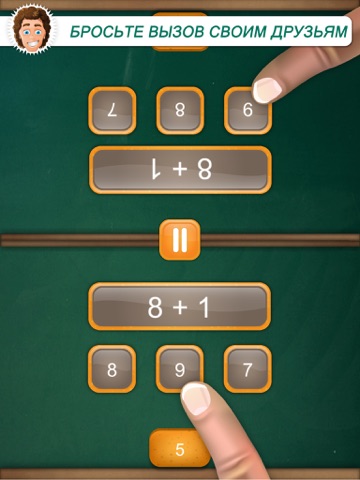 Скриншот из Math Fight: 2 Player Math Game