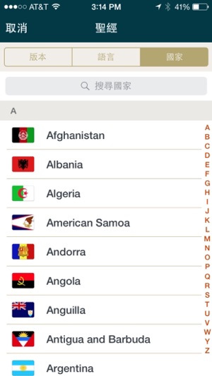 Gideon Bible App(圖4)-速報App