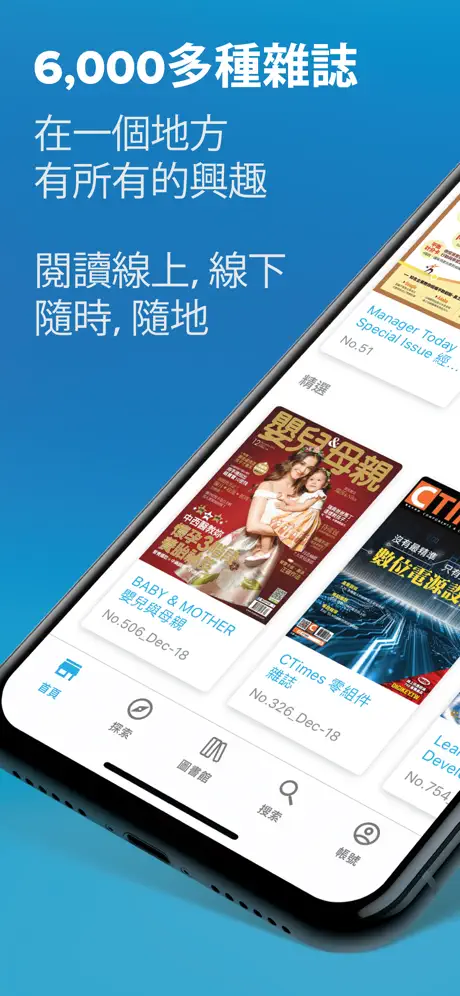 ZINIO - 雜誌的書報攤