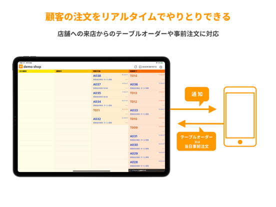 Screenshot #5 pour Favorオーダー