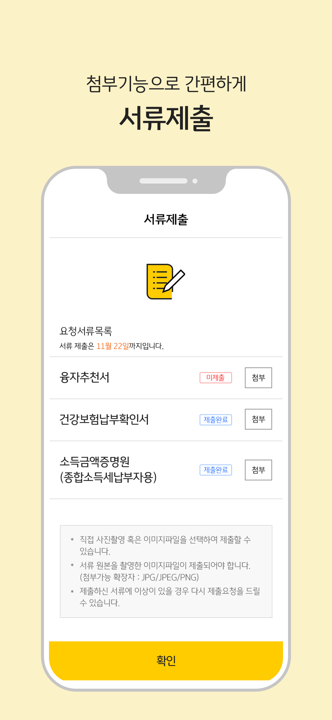 KB스마트대출 서비스지원 screenshot 4