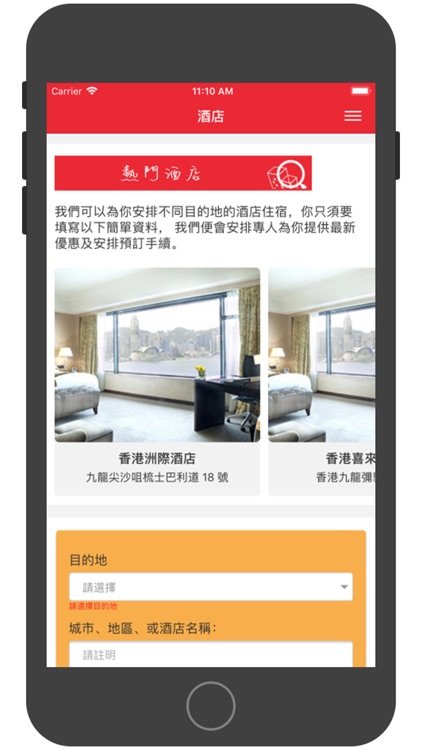 Pakshing Travel screenshot-3