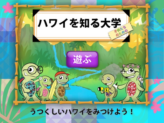Screenshot #4 pour ハワイ・アドベンチャー・カラーリングブック   (一杯に)
