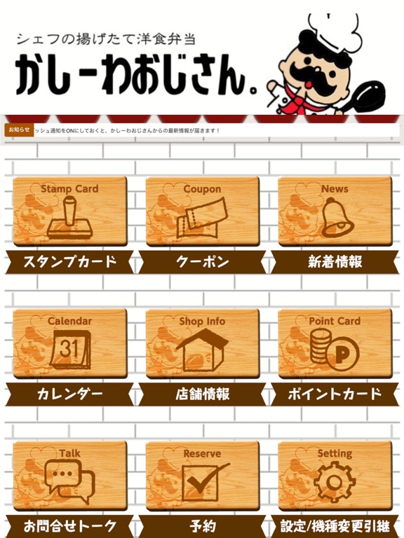 Screenshot #5 pour かしーわおじさん