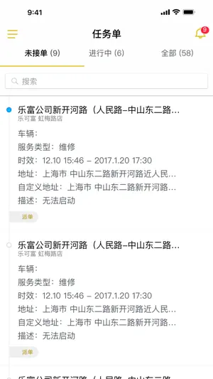君昇运维宝 screenshot 1