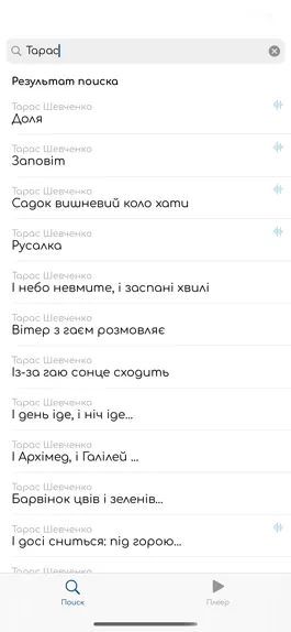 Game screenshot Poem Library - Стихи и поэзия mod apk