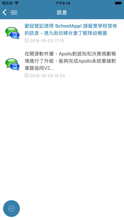 港九街坊婦女會丁毓珠幼稚園 SchoolApp
