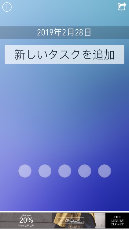 mTasks - タスクを管理する