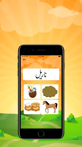 Game screenshot Bachon Ka Urdu Qaida hack