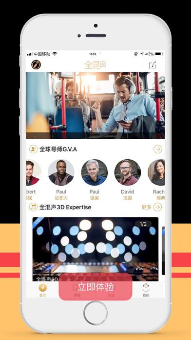 全混声 -学唱歌 欧美演唱发声技巧软件 iPhone screenshot 5 - Music app