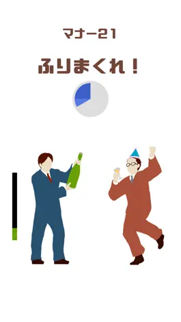 Game screenshot Japanese MannerLesson hack