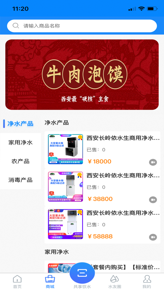 #1. 依水生 (iOS) 由: 柯 尚