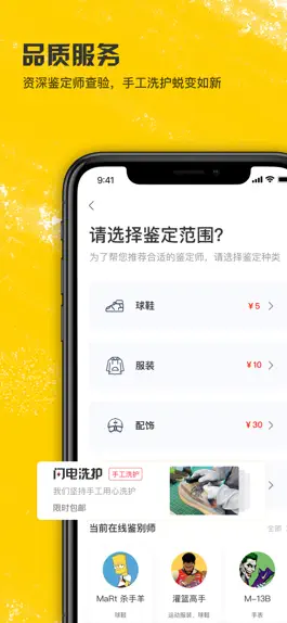 Game screenshot 潮流当铺 hack