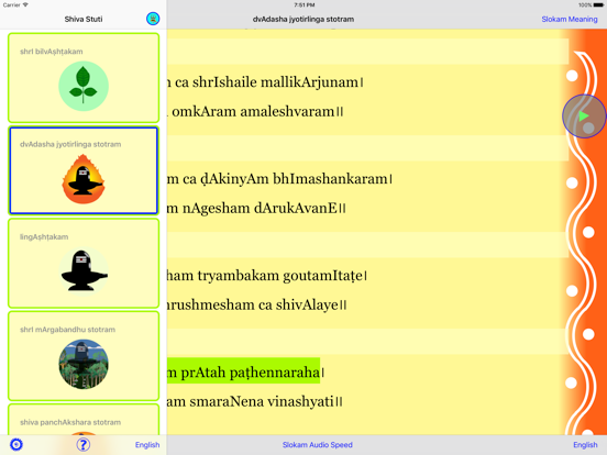 Screenshot #4 pour Shiva Stuti