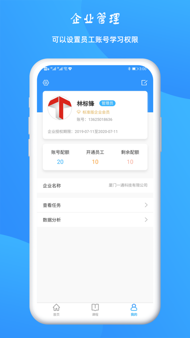 Screenshot #3 pour BIM大课堂企业版