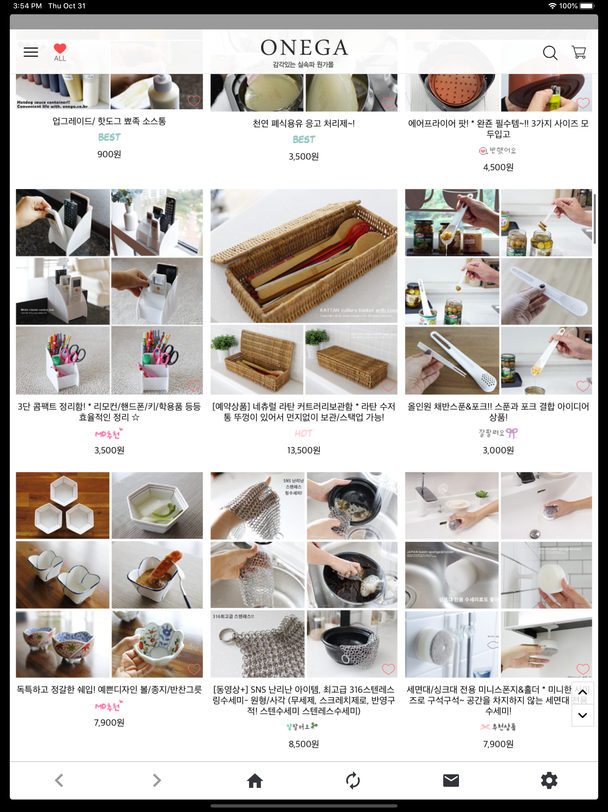 원가몰