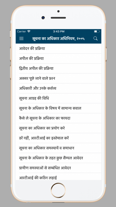 RTI Hindi screenshot 2