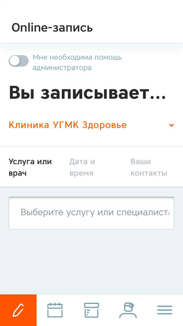 Клиника УГМК-Здоровье